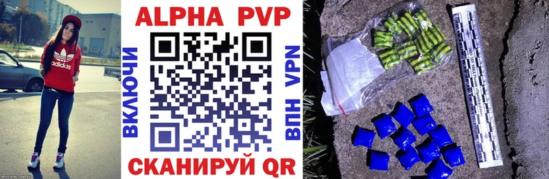 дарнет шоп  Чердынь  Alpha PVP Crystall 