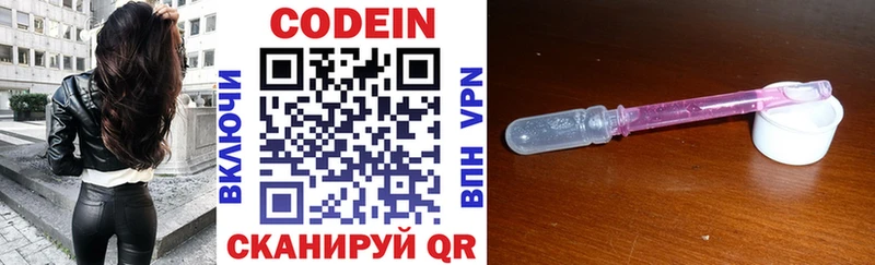 Codein Purple Drank  Чердынь 