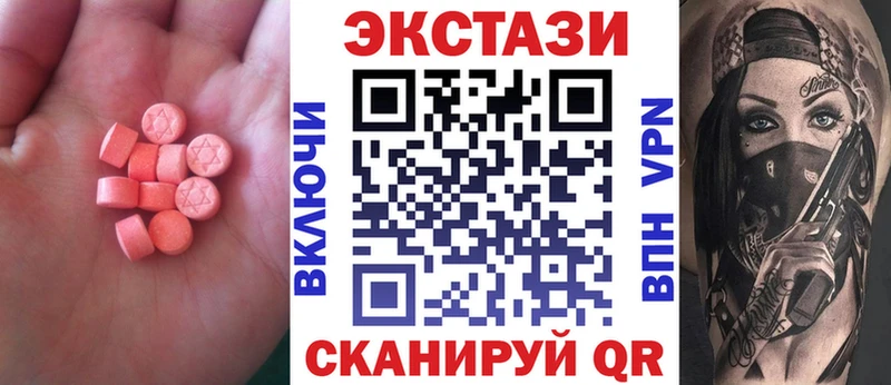 ЭКСТАЗИ ешки  цена   Чердынь 