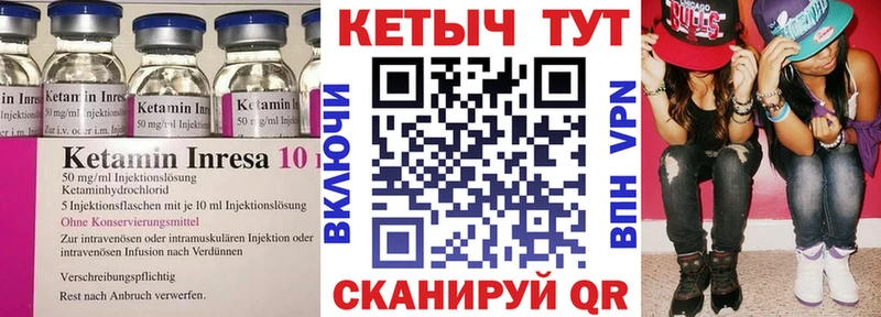 КЕТАМИН VHQ Чердынь