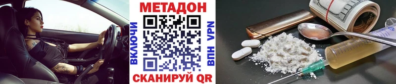 МЕТАДОН methadone  Чердынь 